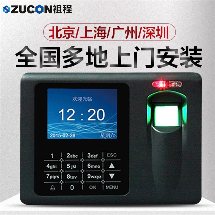 ZUCON F30彩屏指纹门禁刷卡考勤机 网络U盘下载 指纹门禁主机