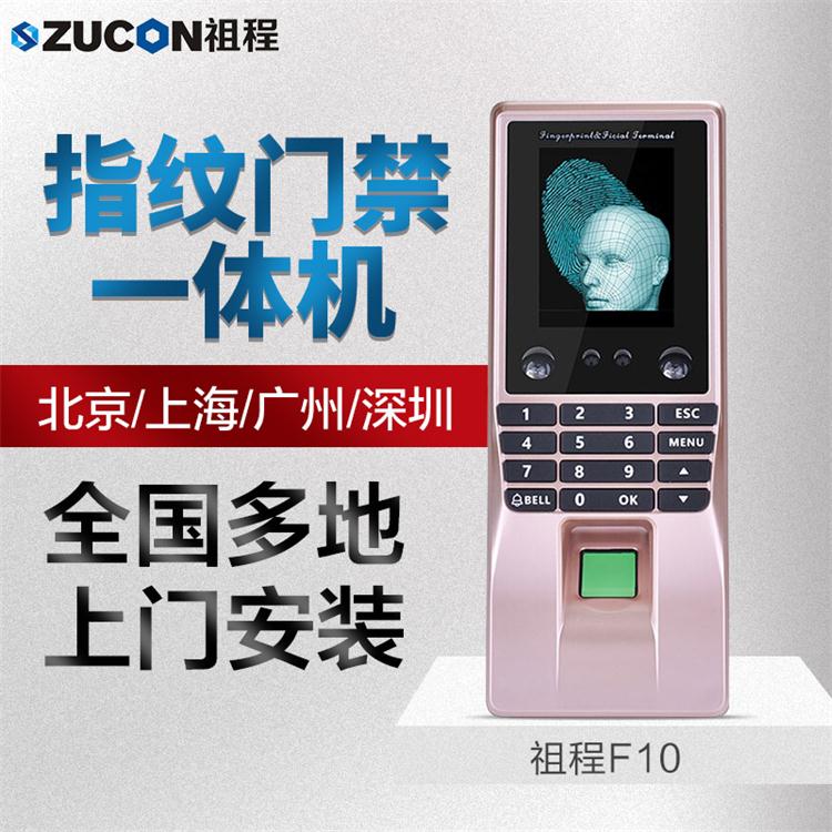 ZUCON F10人脸门禁考勤系统面部识别指纹机ID、IC刷卡器控制主机