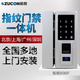 ZUCON 898F门禁锁 指纹密码刷卡 玻璃指纹锁免开孔 无线门禁一体机