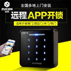 ZUCON W86/B86门禁一体机手机APP 微信 刷卡 密码开门门禁机