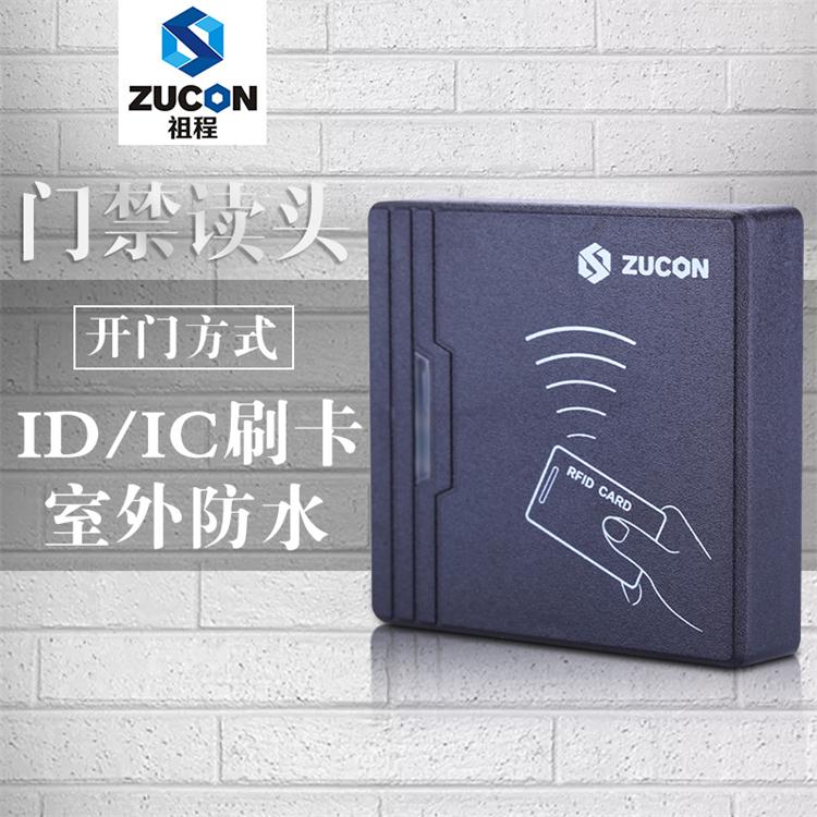 ZUCON Q10W门禁读头门禁读卡器IC、ID卡门禁读头/门禁刷卡器/WG26读头