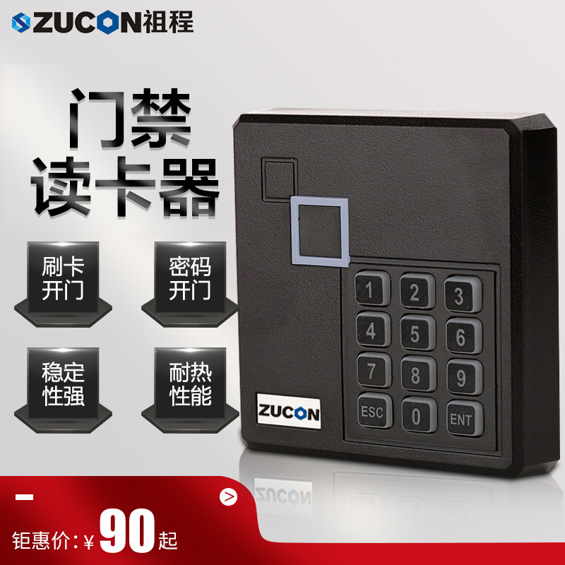 ZUCON 103A密码门禁读卡器 ID卡IC卡按键门禁读头 读卡器门禁刷卡器配控制板