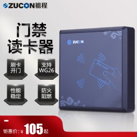 ZUCON Q9W门禁读卡器门禁读头IC ID卡门禁读头门禁刷卡器WG26读头通用