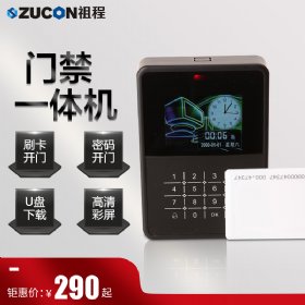 ZUCON F21门禁考勤一体ID、IC卡单门门禁一体机 刷卡密码开锁 感应卡门禁机