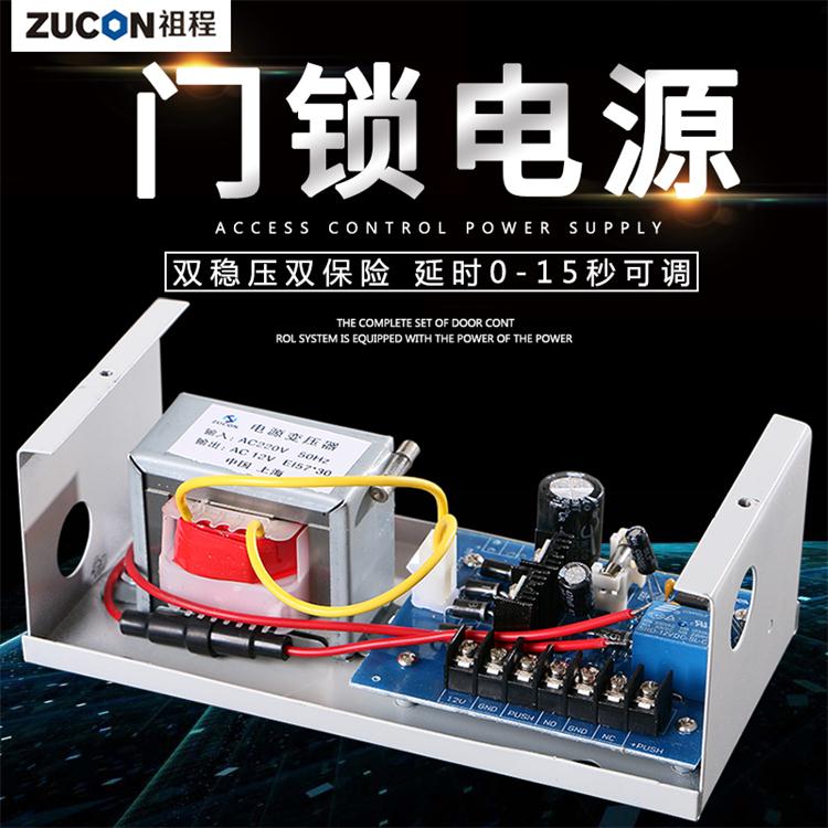 品牌301W门禁专用电源12V3A控制器门禁纯铜变压器门锁电源