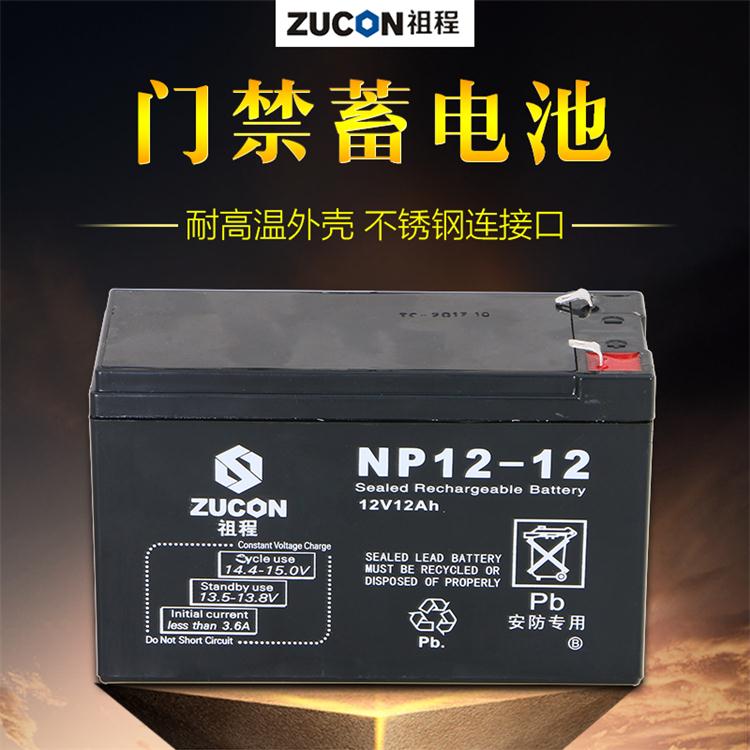 ZUCON PA 150A UPS蓄电池 门禁系统后备电源 12V7AH蓄电池 门禁配套蓄电池