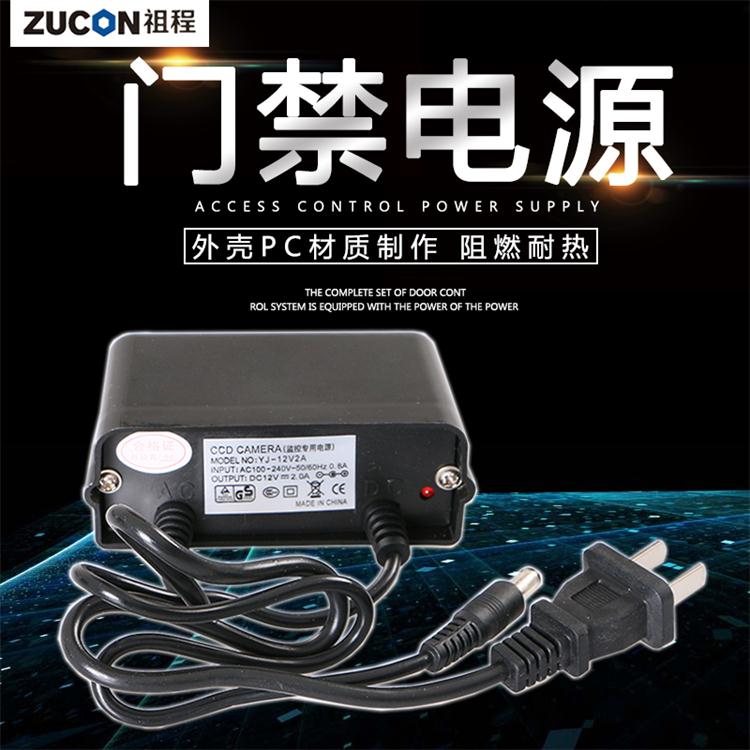 ZUCON 防水监控电源 监控电源适配器摄像头摄像机专用电源12v2a