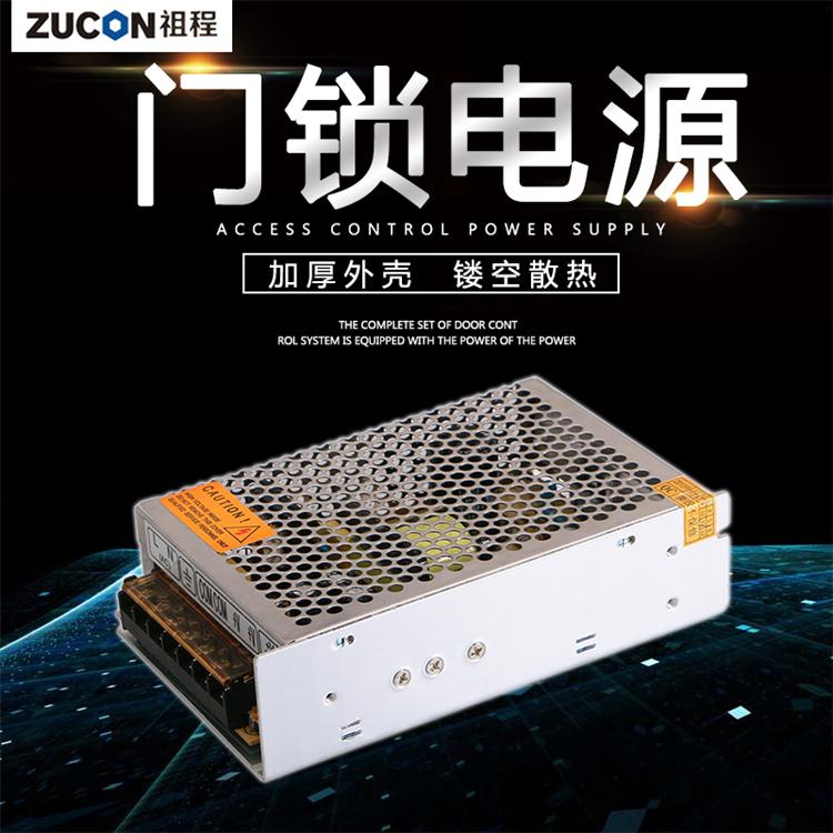 开关电源门锁电源 磁力锁电插锁12V/10A专用 120W电源