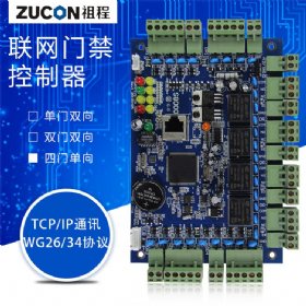 ZUCON网络门禁多门控制板 TCP/IP通讯 单门 双门 四门 门禁多门控制器