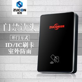 ZUCON Q990门禁读头联网控制器配套读卡器ID/IC刷卡机中性可选