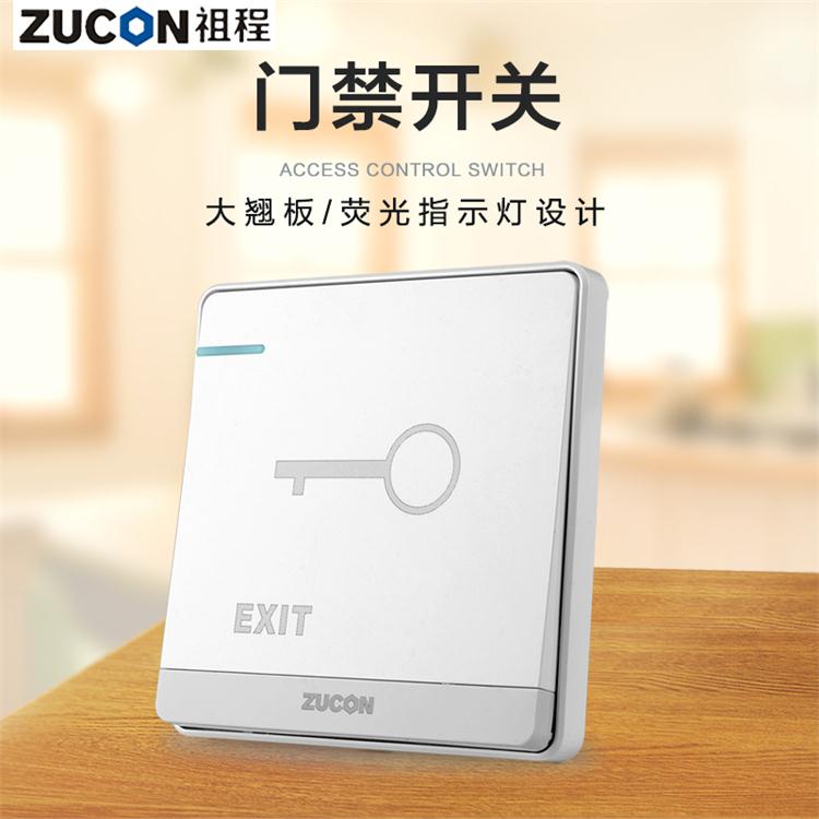 ZUCON K06电子门禁开关 门锁开关出门按钮 雅白/香槟金两色可选