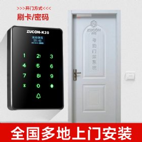 ZUCON K20门禁考勤机金属触摸机刷卡机密码机带U盘下载功能