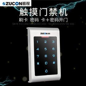 ZUCON X31单机门禁系统ID/IC刷卡密码玻璃门铁门双门门禁一体机