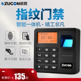 ZUCON D91指纹门禁一体机D91刷卡密码门控主机控制器红外高清指纹头