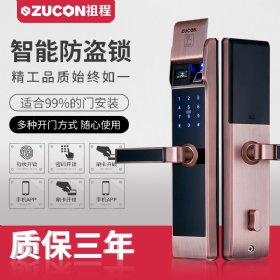 ZUCON F791祖程家用防盗门锁智能指纹锁密码锁感应锁智能刷卡电子锁