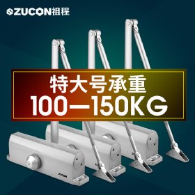 ZUCON 091A闭门器液压缓冲不定位定位自动关门器家用门防火门100-150KG