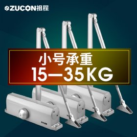 ZUCON 051A自动关门器不定位/定位液压缓冲闭门器家用门防火门15-35KG