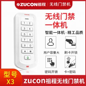 ZUCON X3祖程无线门禁机免布线遥控开锁刷卡密码一体机电插锁磁力锁