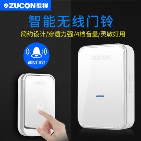 ZUCON B16无线门铃电子门铃家用办公室别墅远距离门铃 一拖一 一拖二