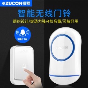 ZUCON B17无线门铃家用办公室别墅远距离门铃 一拖一 一拖二 电子门铃