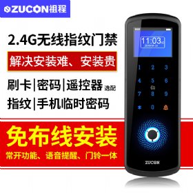 ZUCON F23 2.4G免布线指纹门禁 无线指纹刷卡密码门铃电插锁磁力锁